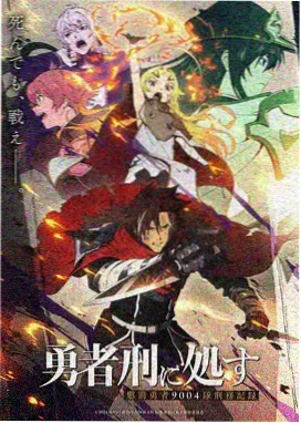 科幻动漫星轨少年封面图